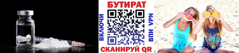 БУТИРАТ BDO 33%  нарко площадка телеграм  Нестеровская 
