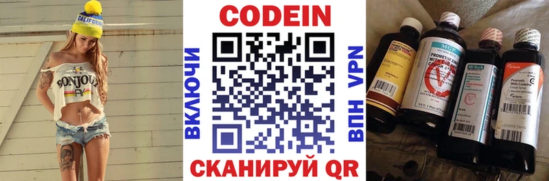 кракен ссылки  купить наркоту  Нестеровская  Codein Purple Drank 