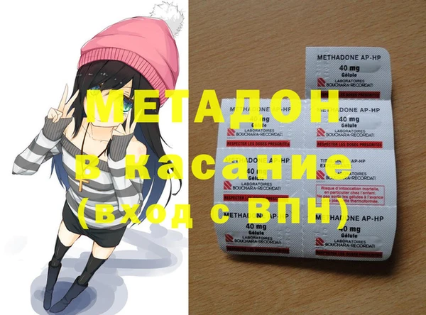 метадон Абдулино