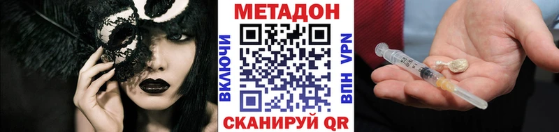 Метадон methadone  Нестеровская 